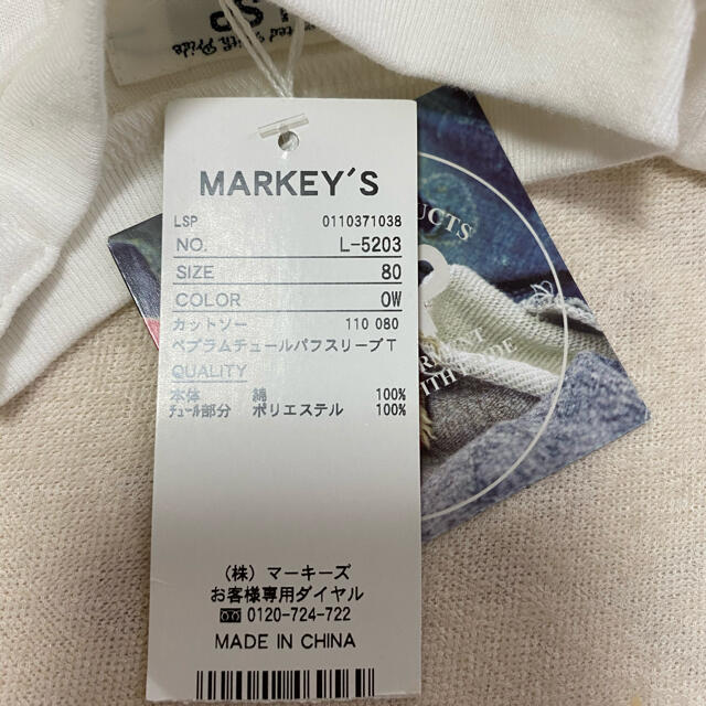 MARKEY'S(マーキーズ)のマーキーズ　チュール　トップス キッズ/ベビー/マタニティのベビー服(~85cm)(Ｔシャツ)の商品写真