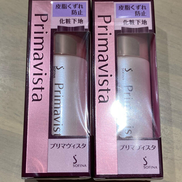 【新品】プリマヴィスタ 皮脂くずれ防止 化粧下地  25ml 2本セット