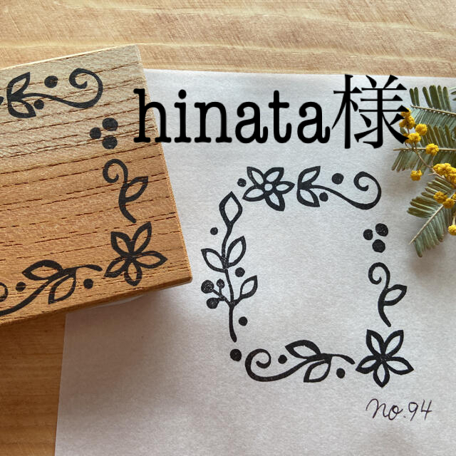 はんこ No 94ボタニカル枠 切手枠 の通販 By Stamp ラクマ はんこ No 94ボタニカル枠 切手枠 の通販 By Stamp ラクマ