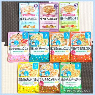 ワコウドウ(和光堂)の(374)☆ 離乳食 9ヶ月 全て違う味 ベビーフード パウチ(その他)