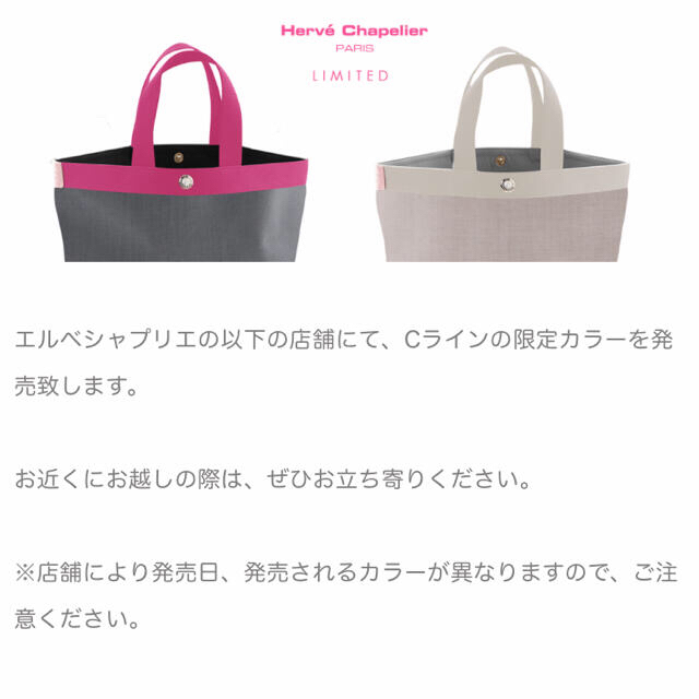 Herve Chapelier(エルベシャプリエ)の新品 未使用 タグ付き エルベシャプリエ 707C ドラジェタグ レディースのバッグ(トートバッグ)の商品写真