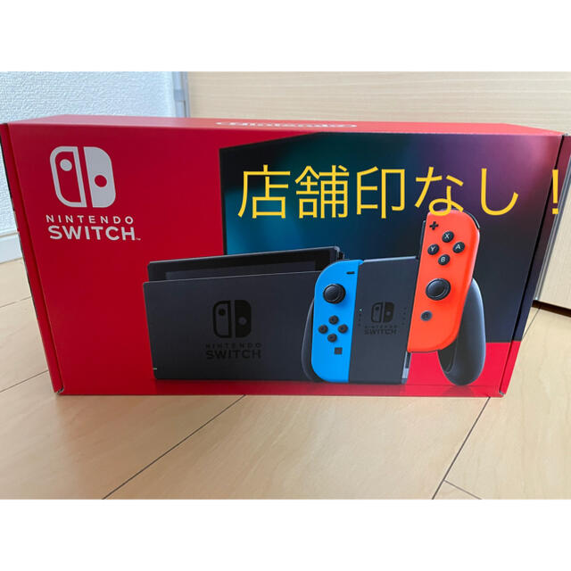 匿名/新品 Nintendo Switch 本体　ネオンブルー 店舗印なし！