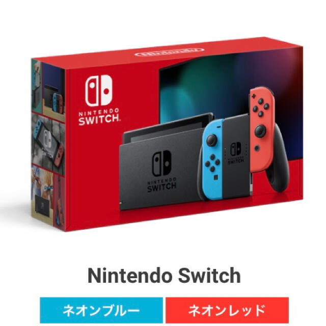 新品未使用品未開封品ですニンテンドースイッチ Nintendo Switch 本体　任天堂