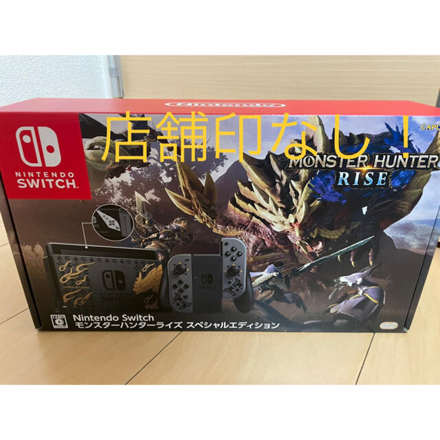 エンタメ/ホビー新品/匿名 Switch 本体 モンスターハンターライズ スペシャルエディション