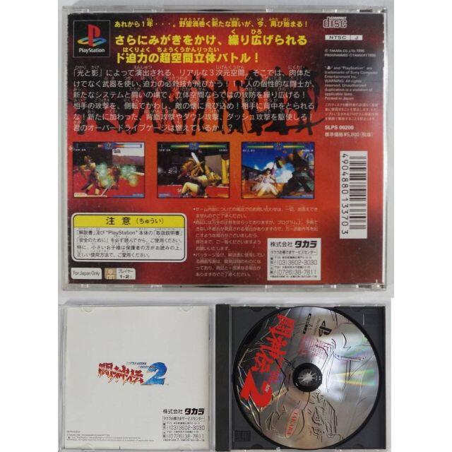 PlayStation(プレイステーション)のPS1 ゲーム 闘神伝2 SLPS-00200 ( #1492 ) エンタメ/ホビーのゲームソフト/ゲーム機本体(家庭用ゲームソフト)の商品写真