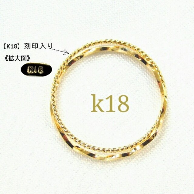 あああぽん様専用　k18リング　2連リング　18金　18k　指輪 ハンドメイドのアクセサリー(リング)の商品写真