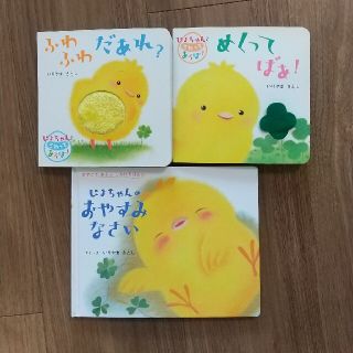 ふわふわだあれ？ ふわふわ布しかけえほん(絵本/児童書)