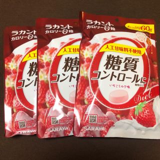 サラヤ(SARAYA)のラカント　飴　60g いちごミルク味　3つ(ダイエット食品)