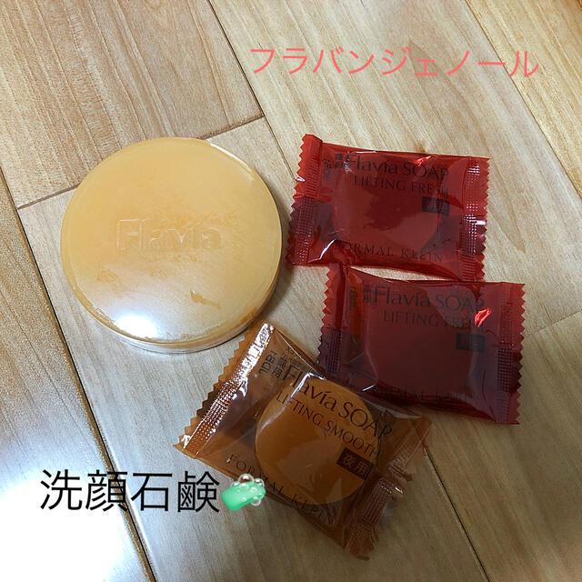 薬用フラビア　専用ページ⭐️ コスメ/美容のスキンケア/基礎化粧品(洗顔料)の商品写真