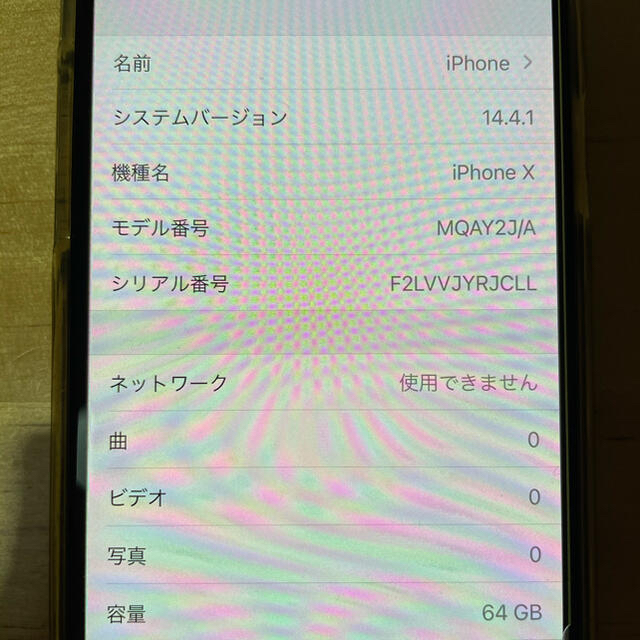 iPhone X 64GB SIMフリー