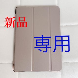 gmmasa様専用　iPad ケース　10.2インチ　ゴールドベージュ　軽量(iPadケース)