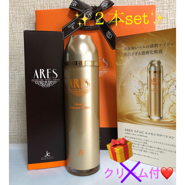 18%OFF】 ARES ステムC エッセンスローション 120ml jsu.osubb.ro