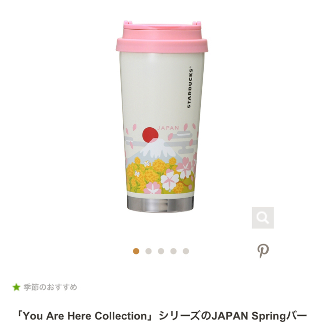 Starbucks Coffee(スターバックスコーヒー)のスターバックス　タンブラー　限定 インテリア/住まい/日用品のキッチン/食器(タンブラー)の商品写真