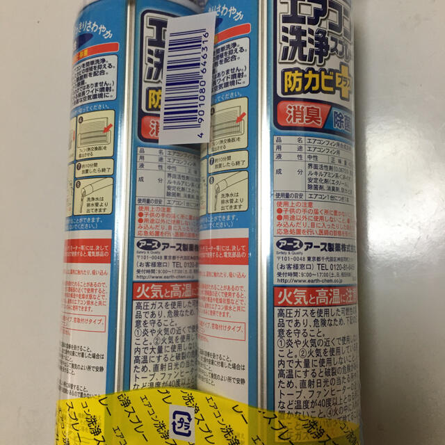 アース製薬(アースセイヤク)のアース　エアコン洗浄スプレー　防カビプラス インテリア/住まい/日用品の日用品/生活雑貨/旅行(日用品/生活雑貨)の商品写真