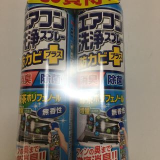 アースセイヤク(アース製薬)のアース　エアコン洗浄スプレー　防カビプラス(日用品/生活雑貨)