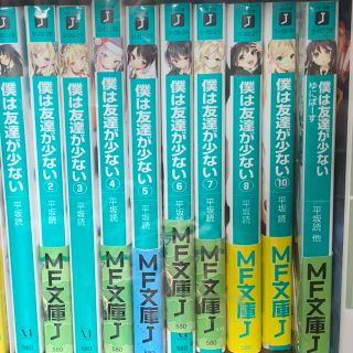 【ライトノベル】僕は友達が少ない　9巻以外(文学/小説)