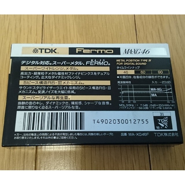 未開封メタルカセットテープ TDK MA-XG Fermo 46 (出品その４) 1