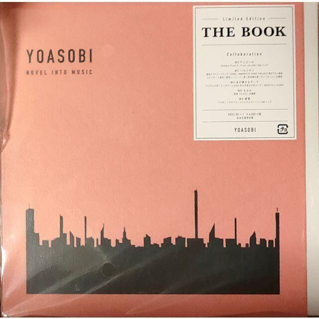 SONY(ソニー)のYOASOBI THE BOOK 完全生産限定盤　アルバム　新品 エンタメ/ホビーのCD(ポップス/ロック(邦楽))の商品写真