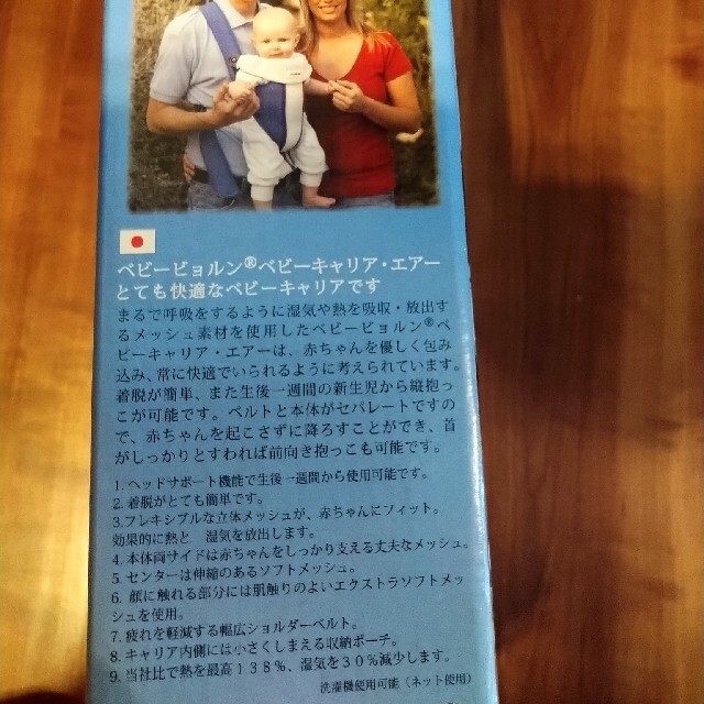 BABYBJORN(ベビービョルン)の美品！ベビービョルン抱っこ紐　メッシュ　 キッズ/ベビー/マタニティの外出/移動用品(抱っこひも/おんぶひも)の商品写真