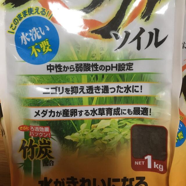 メダカソイル 1 の通販 By かな2 S Shop ラクマ メダカソイル 1 の通販 By かな2 S Shop ラクマ