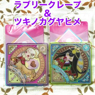 〖 専用 〗アイカツプラネット SEC,PRセット