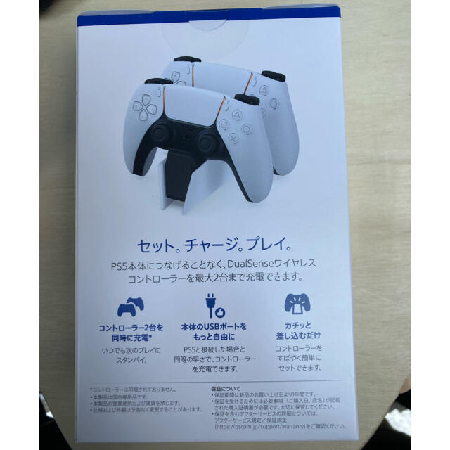 PlayStation(プレイステーション)のPS5 充電スタンド エンタメ/ホビーのゲームソフト/ゲーム機本体(その他)の商品写真