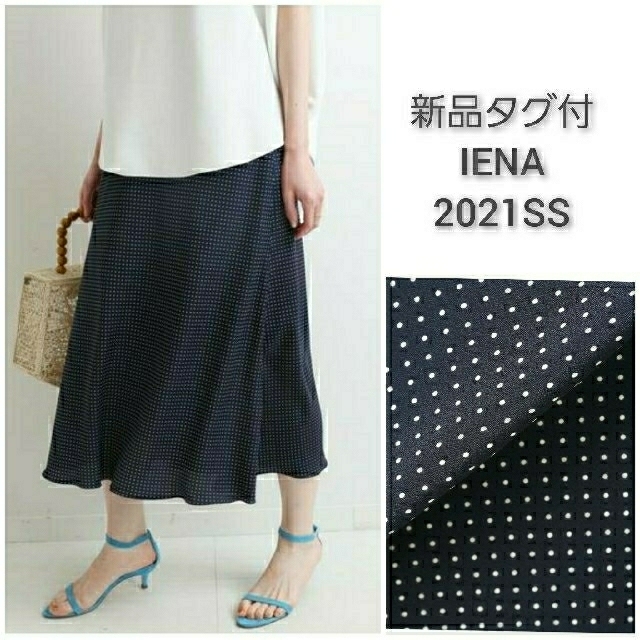 IENA デシンプリントスリットスカート新品タグ付き