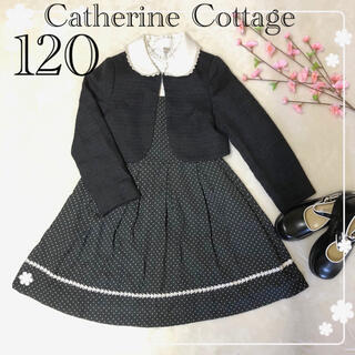 キャサリンコテージ(Catherine Cottage)の♡安心の匿名配送♡キャサリンコテージ女の子入学式120フォーマル２点＋シャツ(ドレス/フォーマル)