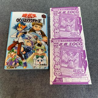 ユウギオウ(遊戯王)の遊戯王　OCGストラクチャーズ 1 宣告者の神巫　未開封　3枚セット(少年漫画)