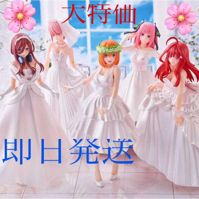 一番くじ　????五等分の花嫁????フィギュアフルコンプ‼️五等分の花嫁