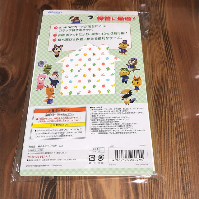 任天堂(ニンテンドウ)のアミーボカード アルバム  エンタメ/ホビーのアニメグッズ(カード)の商品写真