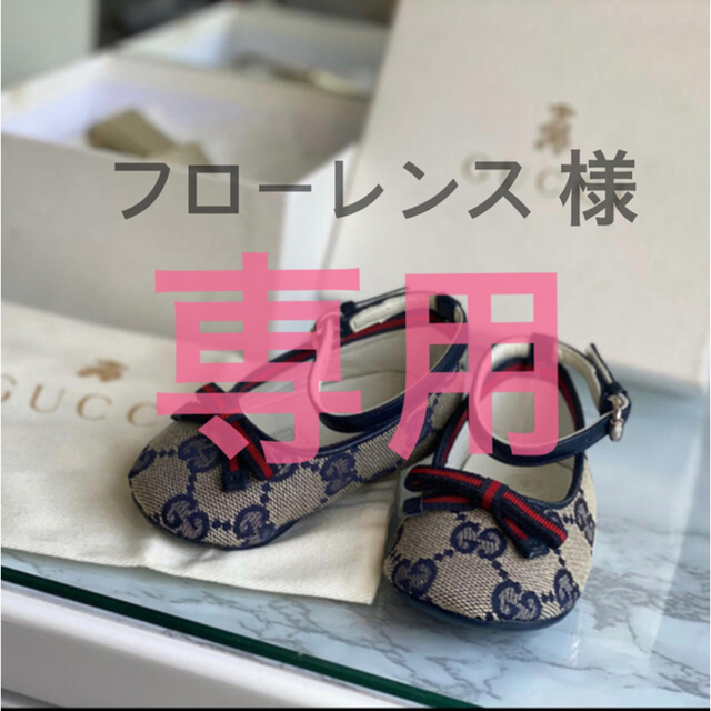 Gucci(グッチ)のGUCCI ベビーシューズ キッズ/ベビー/マタニティのベビー靴/シューズ(~14cm)(スニーカー)の商品写真