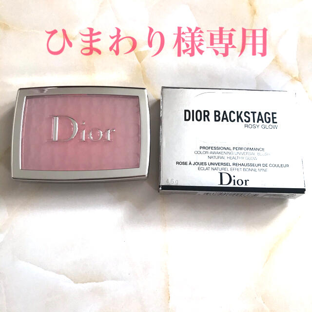 Dior(ディオール)の*ひまわり様専用*ディオール バックステージ ロージー グロウ 003 PEAL コスメ/美容のベースメイク/化粧品(チーク)の商品写真