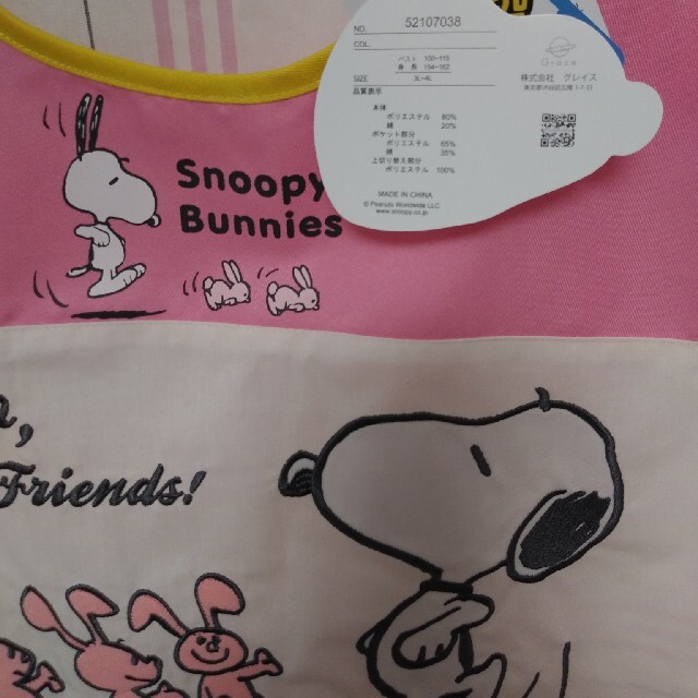 SNOOPY(スヌーピー)のスヌーピー🐶エプロン🐰大きいサイズ その他のその他(その他)の商品写真