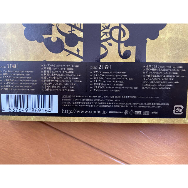 ゆず　アルバム　6点 エンタメ/ホビーのCD(ポップス/ロック(邦楽))の商品写真
