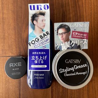 シセイドウ(SHISEIDO (資生堂))のヘアワックス　まとめ売り　新品未開封(ヘアワックス/ヘアクリーム)