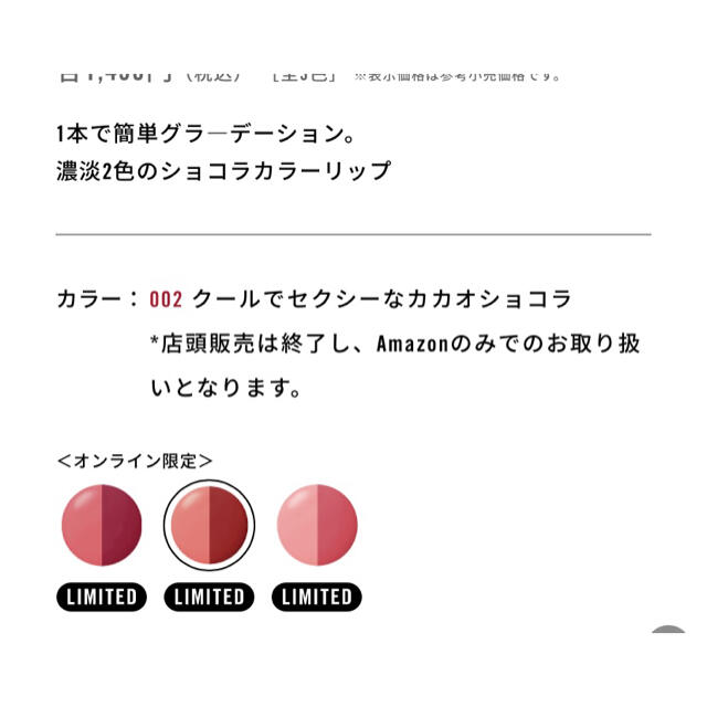 RIMMEL(リンメル)のリンメル　デュオカラーリップス　ショコラバー コスメ/美容のベースメイク/化粧品(口紅)の商品写真