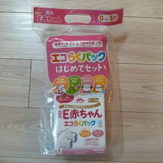 モリナガニュウギョウ(森永乳業)のえん様専用で　森永　E赤ちゃん　詰め替え800g(その他)