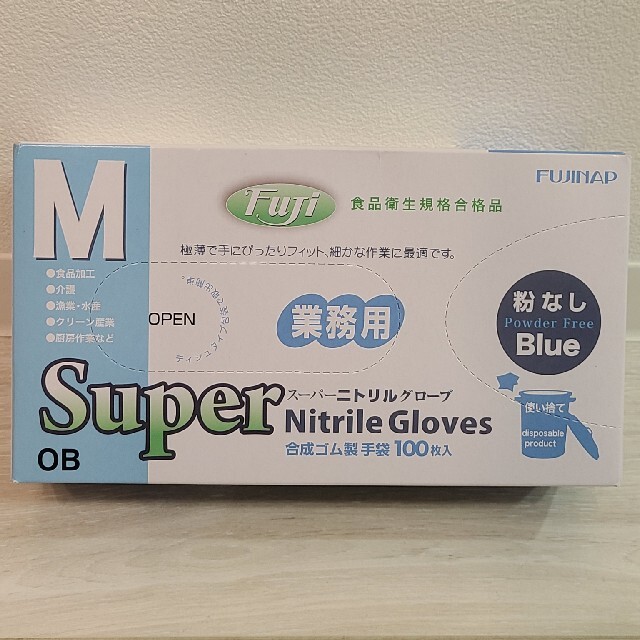 ニトリル手袋　スーパーニトリルグローブ　Mサイズ　粉なし　100枚入×3箱