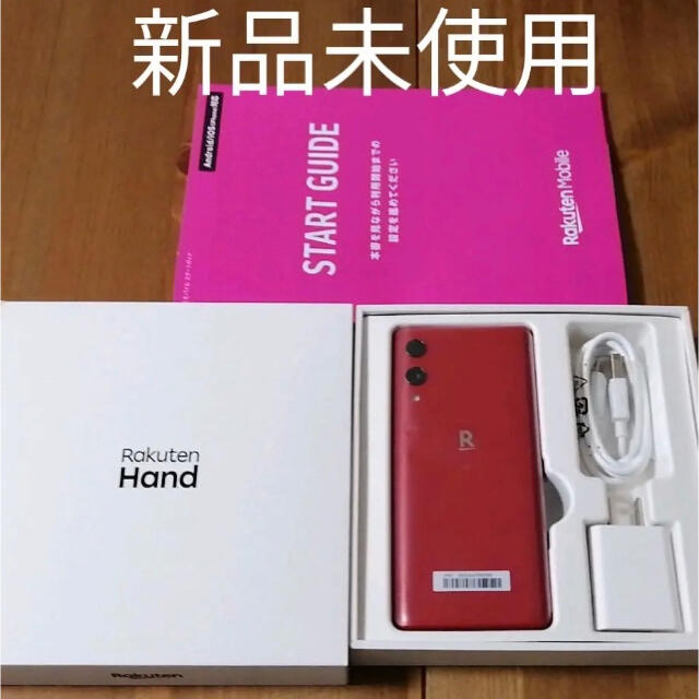 rakuten hand 5g クリムゾンレッド　赤