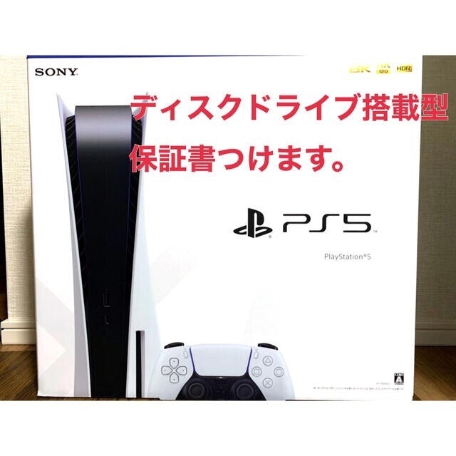 優れた品質 PlayStation PS5ドライブ搭載モデル (CFI-1000A01) 5