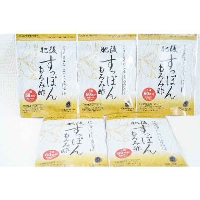 食品/飲料/酒★送料込み★肥後すっぽんもろみ酢　30粒×6袋セット