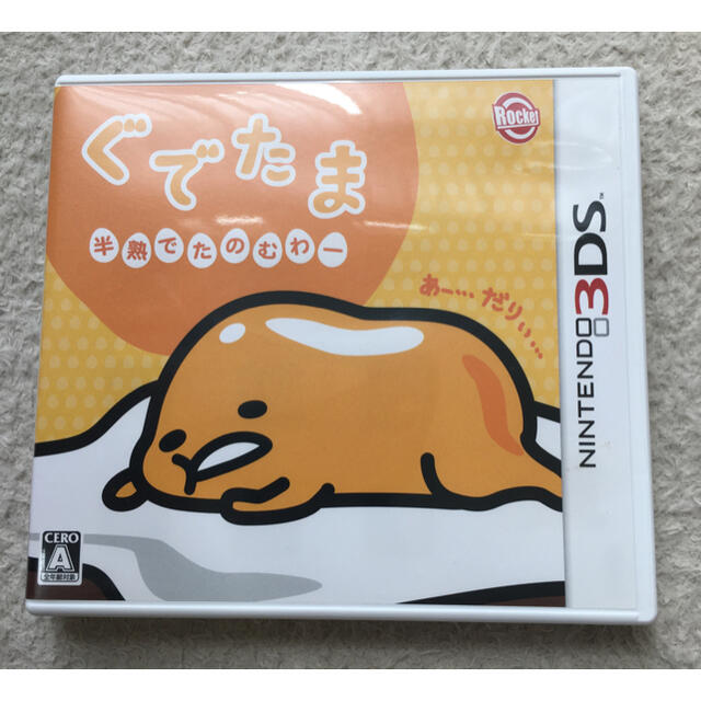 ニンテンドー3DS(ニンテンドー3DS)のぐでたま　半熟でたのむわー　3DS エンタメ/ホビーのゲームソフト/ゲーム機本体(携帯用ゲームソフト)の商品写真