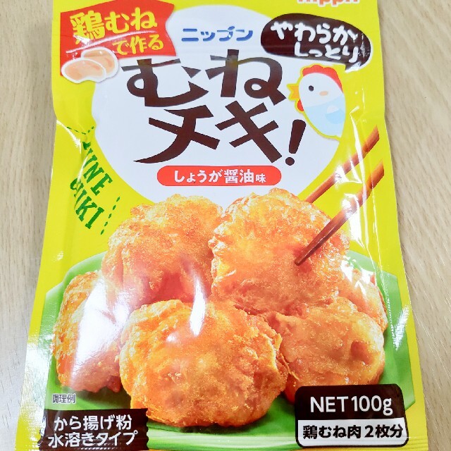 日清製粉(ニッシンセイフン)の唐揚げ粉　日本製粉 むねチキ！から揚げ粉 100g 5袋 食品/飲料/酒の食品(調味料)の商品写真