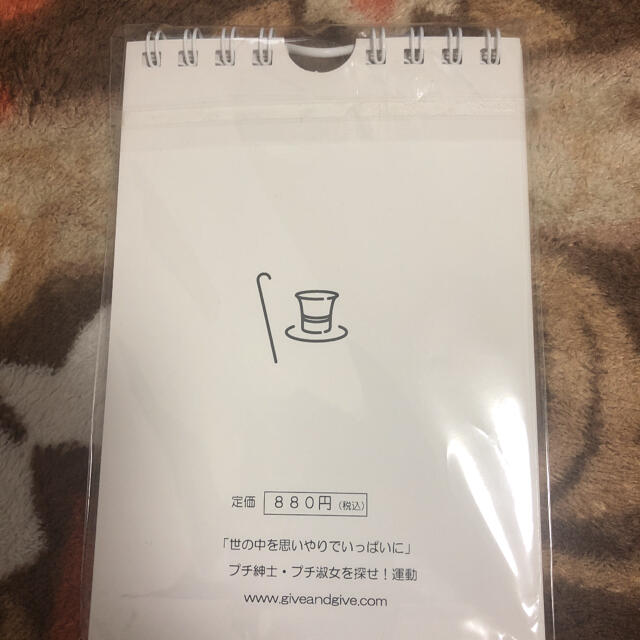 日めくりカレンダー　今日の言葉 インテリア/住まい/日用品の文房具(カレンダー/スケジュール)の商品写真