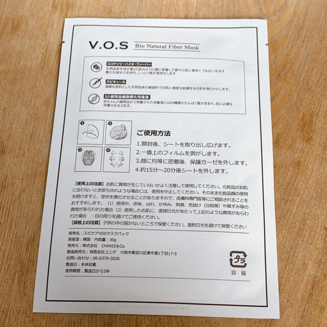 スピケア VOSマスクパック 10枚セット | www.flyforreal.com