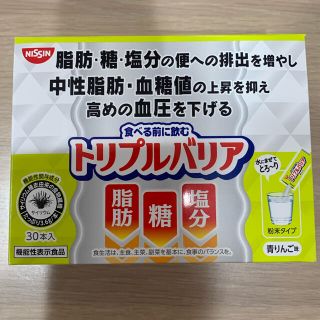 ニッシンショクヒン(日清食品)の日清食品 トリプルバリア 青りんご味 (ダイエット食品)