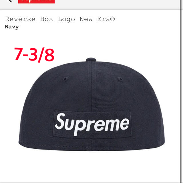 Supreme reverse logo cap 7 5/8 新品606cm