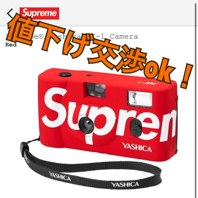 Supreme(シュプリーム)のSupreme®/Yashica MF-1 Camera Red スマホ/家電/カメラのカメラ(フィルムカメラ)の商品写真