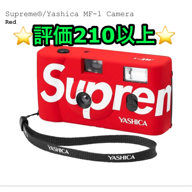 Supreme(シュプリーム)のSupreme®/Yashica MF-1 Camera 赤 スマホ/家電/カメラのカメラ(フィルムカメラ)の商品写真